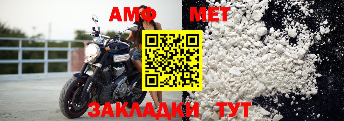 АМФЕТАМИН  Вход с VPN  Куйбышев  АМФЕТАМИН Premium 