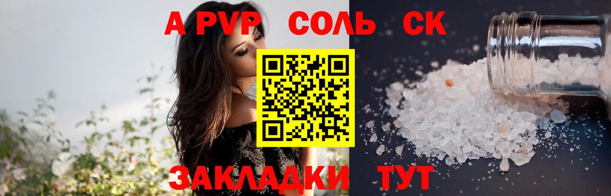 Alpha-PVP VHQ  Alpha-PVP VHQ  Куйбышев  A PVP  Вход с VPN 