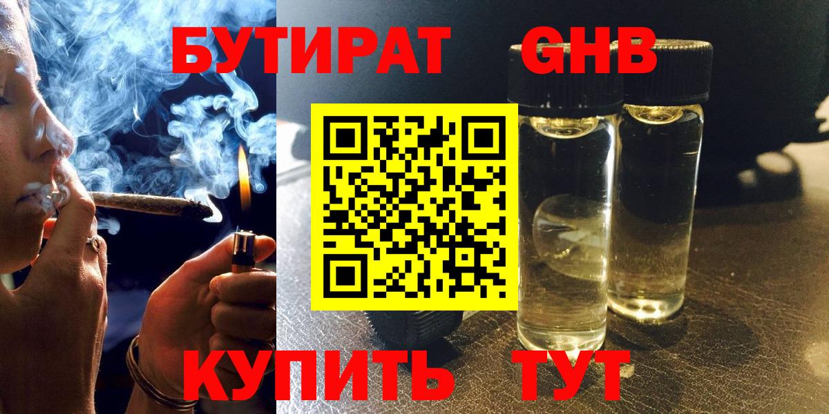 БУТИРАТ оксана Куйбышев
