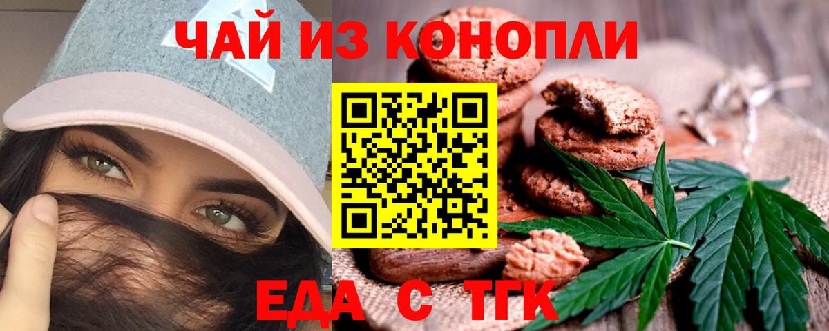 Куйбышев  Canna-Cookies марихуана  Вход с VPN 