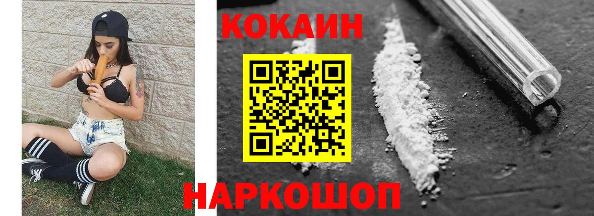 Cocaine Эквадор  Вход с VPN  Cocaine  Куйбышев  COCAIN Боливия 