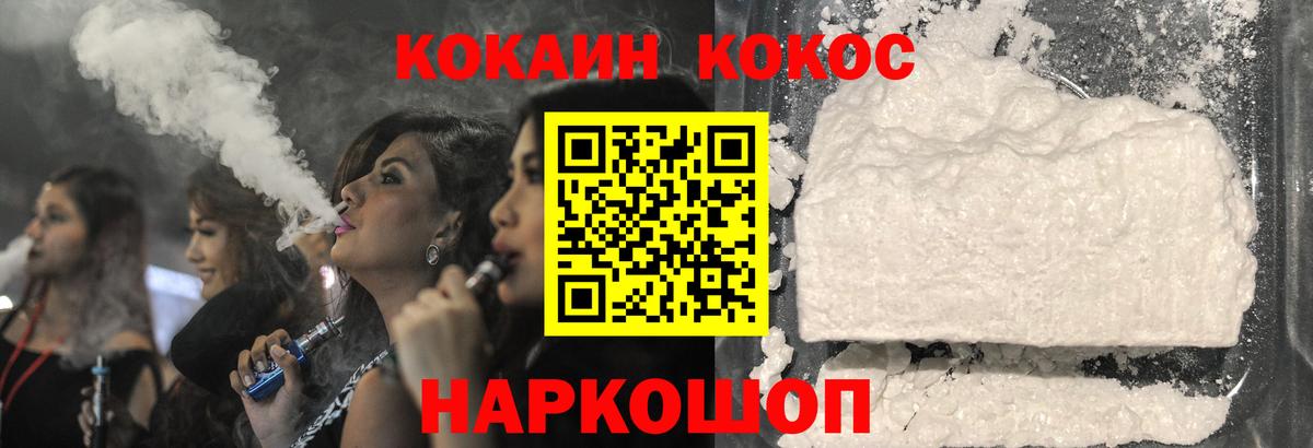 Cocaine VHQ Куйбышев