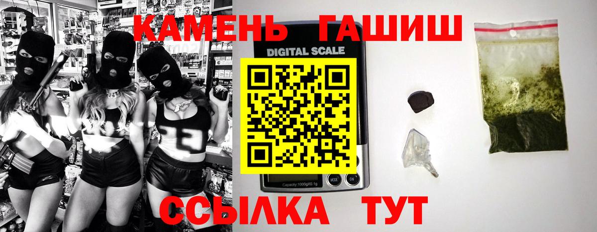Куйбышев  ГАШИШ  Вход с VPN  ГАШИШ Premium 