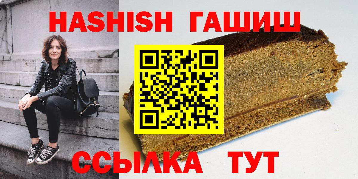 ГАШИШ ice o lator Куйбышев