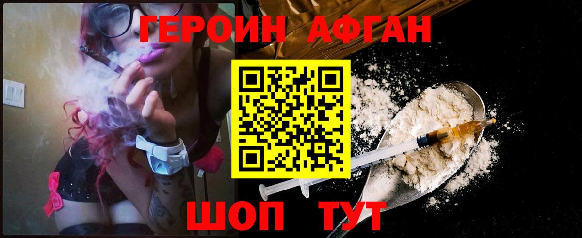 Куйбышев  ГЕРОИН гречка  ГЕРОИН  Вход с VPN 