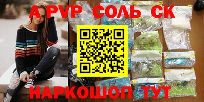 спайс Кандалакша