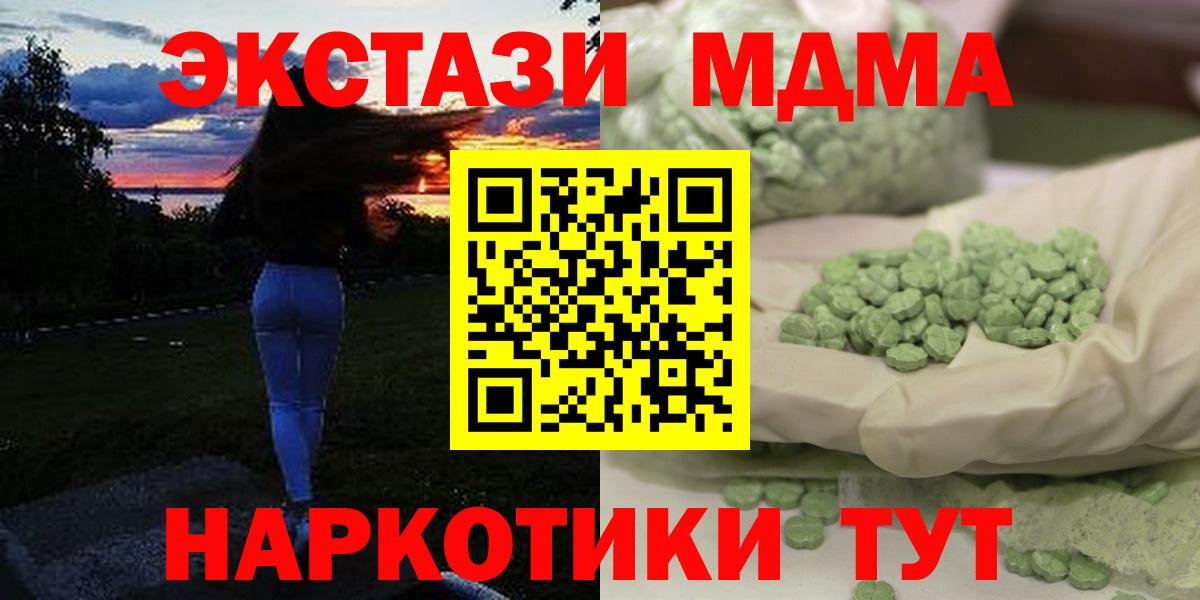 Куйбышев  MDMA Molly  МДМА VHQ  МДМА  Вход с VPN 