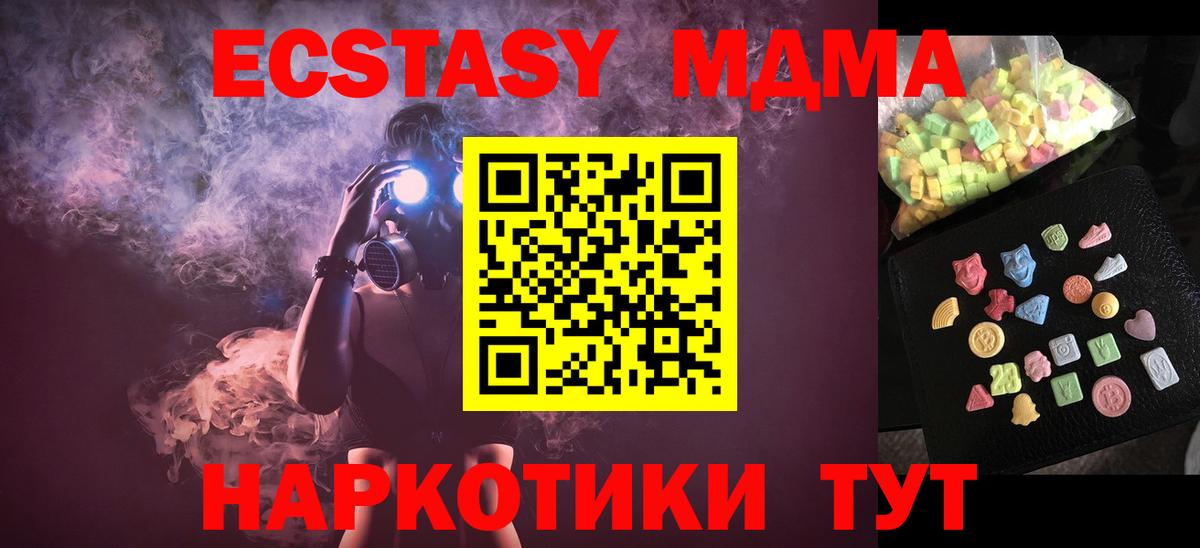 MDMA Molly Куйбышев