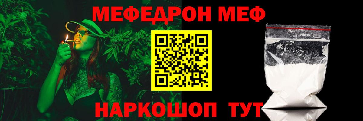 кракен зеркало  Меф VHQ  Куйбышев  купить   Меф  Вход с VPN  МЯУ-МЯУ  МЕФ мука 