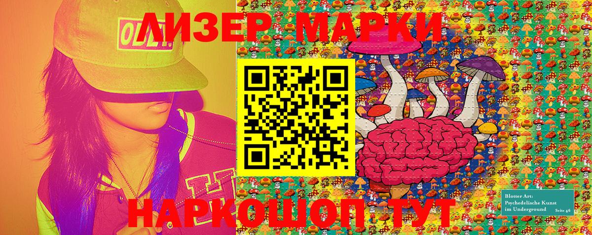 Наркотические марки 1,8мг  Марки N-bome  Куйбышев  Вход с VPN 