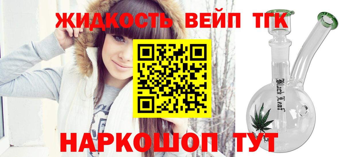 Дистиллят ТГК THC oil Куйбышев