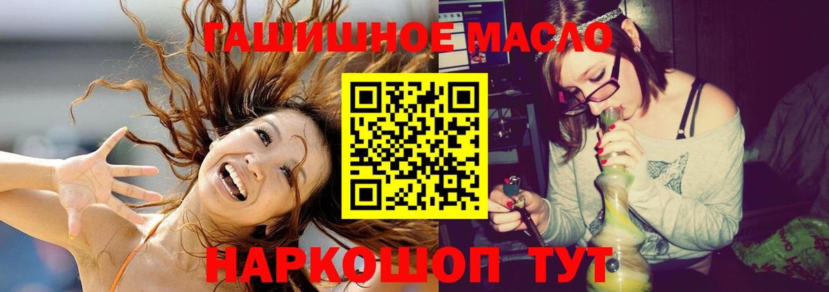 Дистиллят ТГК гашишное масло  ТГК вейп с тгк  Куйбышев  Вход с VPN 